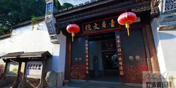 文儒九号酒店